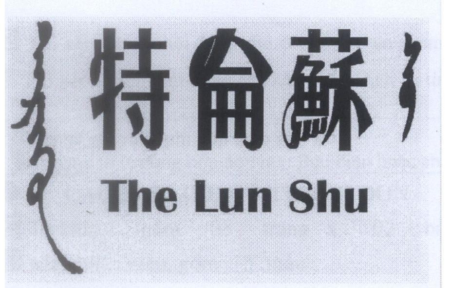 Mẫu nhãn hiệu The Lun Shu [The: đặc biệt, Lun: suy nghĩ, Shu: thức tỉnh]
