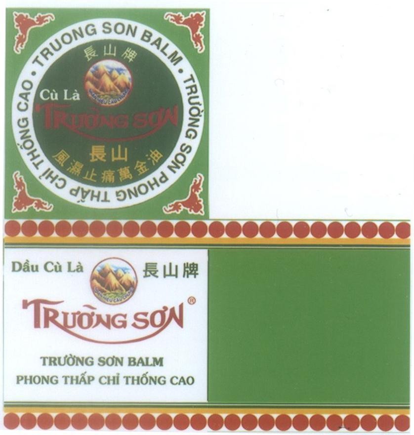 Mẫu nhãn hiệu Cù Là Trường Sơn [Cháng sàn xiàng jí shí chèng hào gùo shàn yóu: hương thơm dầu hiệu núi]