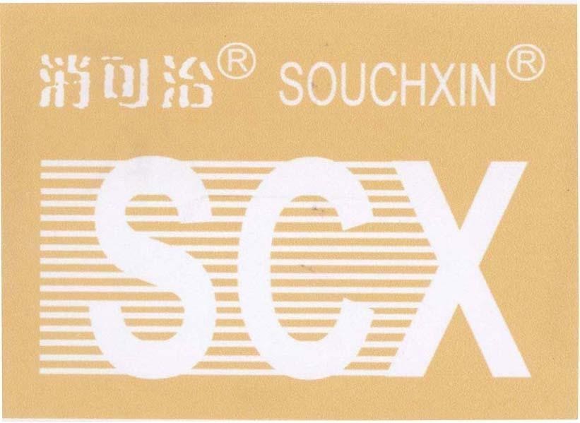 Mẫu nhãn hiệu SCX SOUCHXIN [SOUCHXIN]