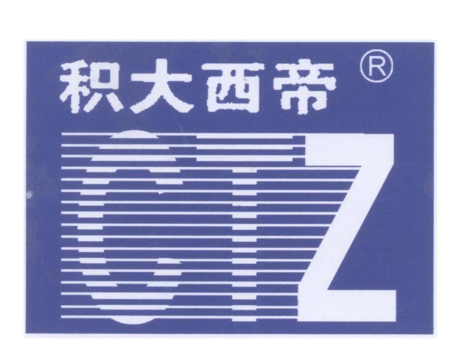 Mẫu nhãn hiệu CTZ [Jida xidi]
