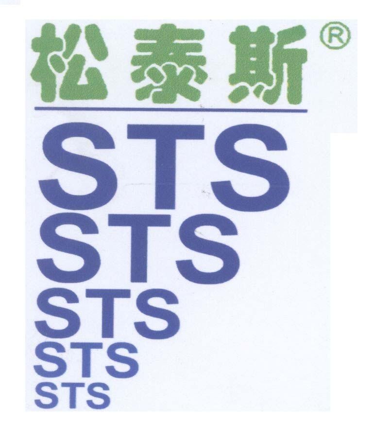 Mẫu nhãn hiệu STS [SONGTAISI]