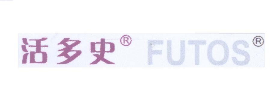 Mẫu nhãn hiệu FUTOS [HUODUOSHI]