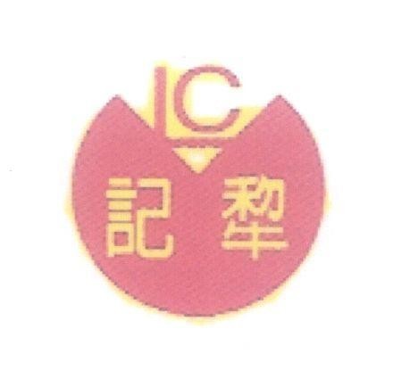 Mẫu nhãn hiệu LC [li ji]
