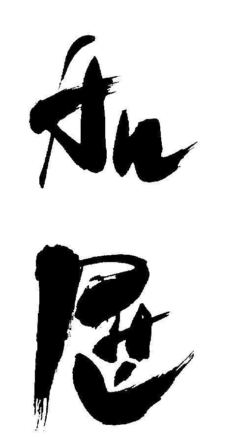 Mẫu nhãn hiệu An Phú