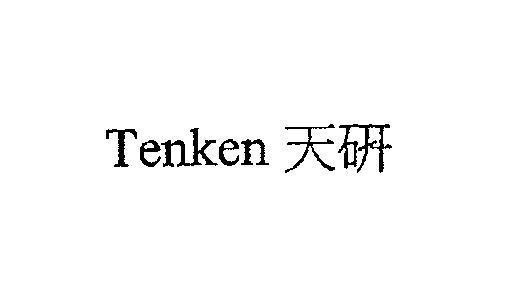 Mẫu nhãn hiệu TenKen [Tin: bầu trời, thiên đường, khí hậu, Yin: khảo sát, nghiên cứu, kiểm tra, khám phá]