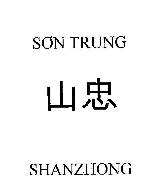 Mẫu nhãn hiệu Sơn Trung SHANZHONG [SHANZHONG: Sơn Trung]