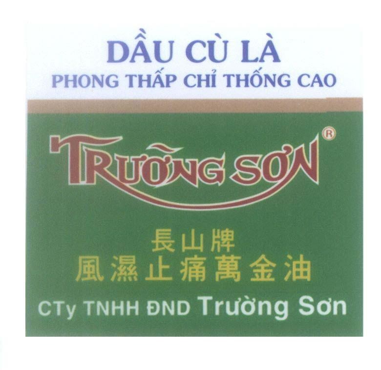 Mẫu nhãn hiệu Dầu Cù Là Phong Thấp Chỉ Thống Cao Trường Sơn CTY TNHH ĐND Trường Sơn [ cháng sàn can yóu: dầu Trường Sơn...]