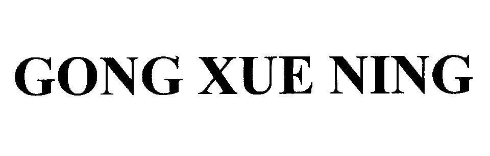 Mẫu nhãn hiệu GONG XUE NING