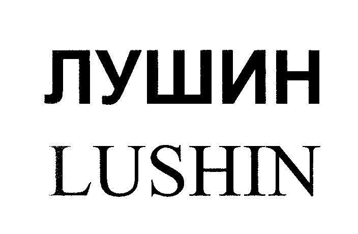 Mẫu nhãn hiệu LUSHIN [LUSHIN]