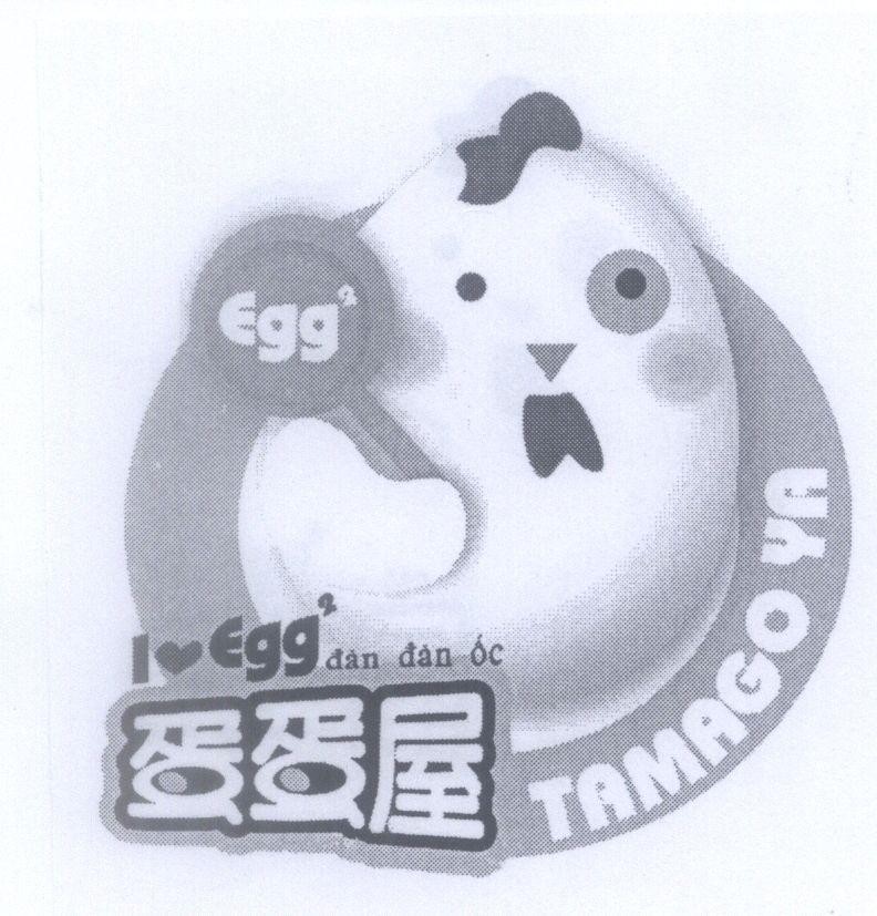 Mẫu nhãn hiệu Egg2 TAMAGO YA I Egg2 đản đản ốc [DAN DAN WU]