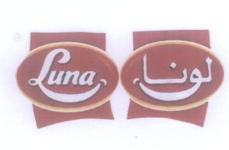 Mẫu nhãn hiệu Luna [nữ thần mặt trăng]