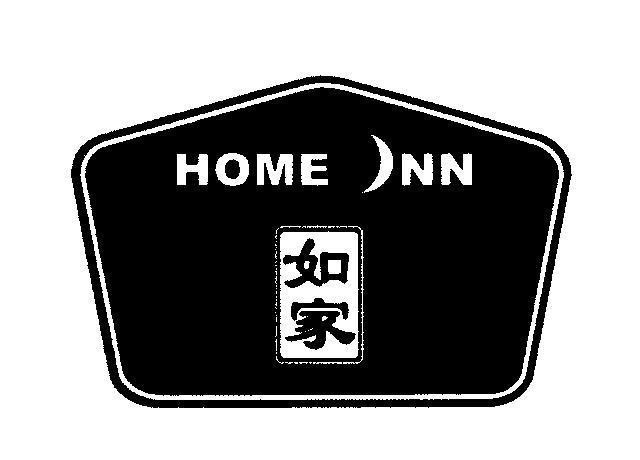 Mẫu nhãn hiệu HOME INN [Ru: nếu, Jia: gia đình]