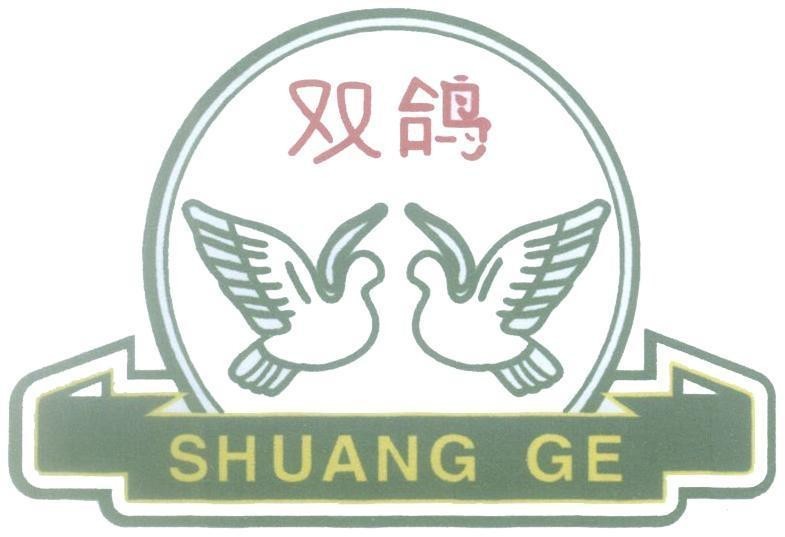 Mẫu nhãn hiệu SHUANG GE [shuang ge: cặp chim bồ câu]