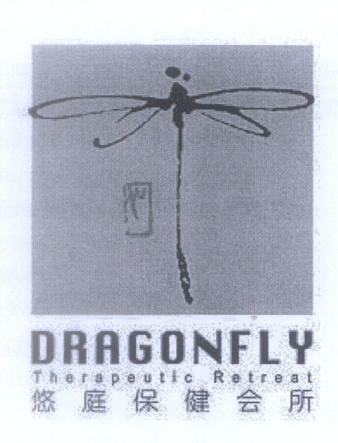 Mẫu nhãn hiệu DRAGONFLY Therapeutic Retreat [ you ting bao jian hui sho: thời gian rỗi, vườn, kho báu, sức khoẻ, xã hội, nhà]