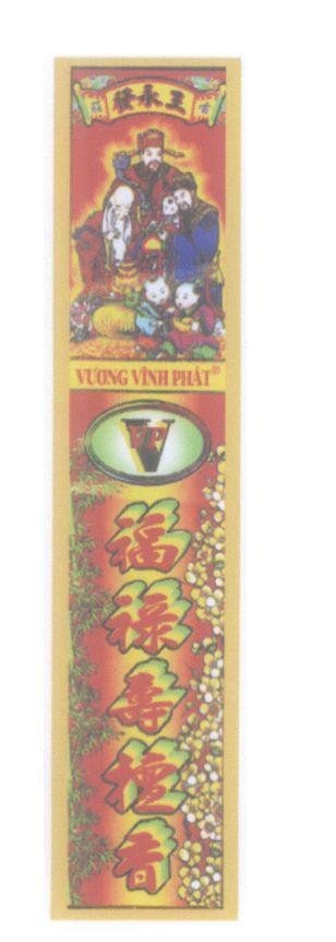 Mẫu nhãn hiệu Vương Vĩnh Phát VVP [wang yong fa: vương vĩnh phát; fu lu shou tan xiang: Phúc Lộc Thọ Đàn Hương]