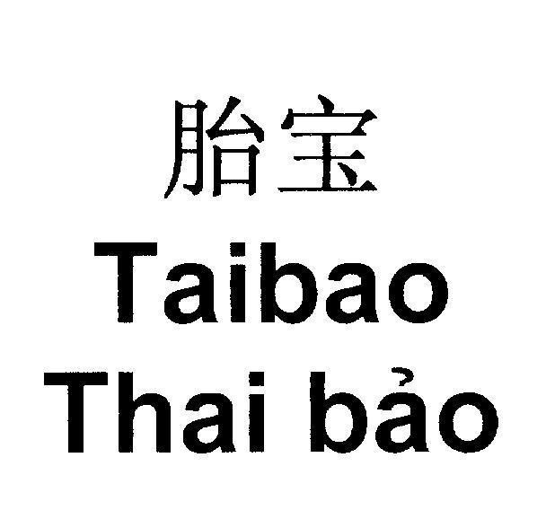 Mẫu nhãn hiệu Taibao Thai bảo [Thaibao: Thai bảo]