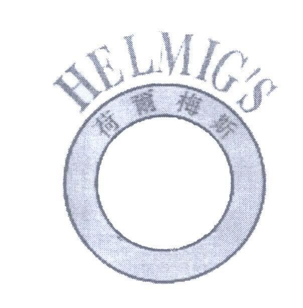 Mẫu nhãn hiệu HELMIG'S [HELMIG'S]