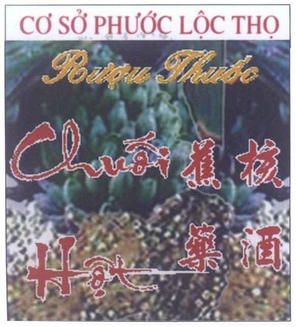 Mẫu nhãn hiệu Cơ Sở Phước Lộc Thọ Rượu Thuốc Chuối Hột [Jiao he Yaojiu: rượu thuốc chuối hột]