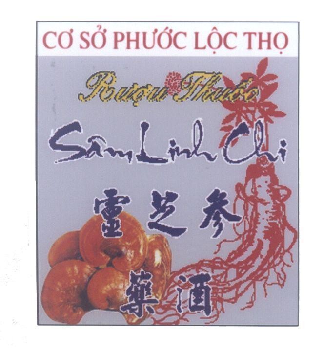 Mẫu nhãn hiệu Cơ Sở Phước Lộc Thọ Rượu Thuốc Sâm Linh Chi [Lingzhisheng Yaojiu: Rượu thuốc sâm linh chi]