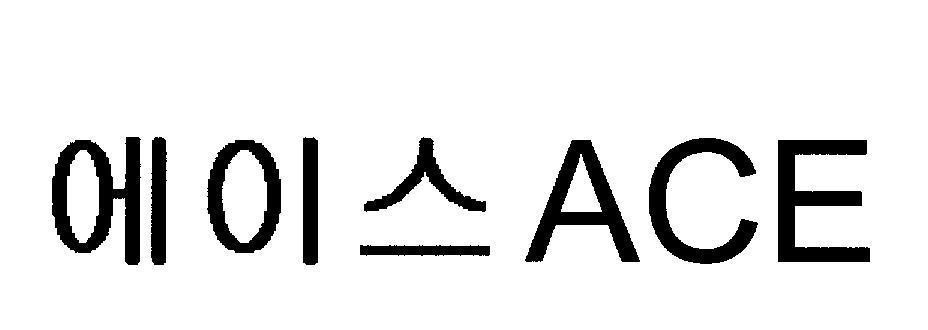 Mẫu nhãn hiệu ACE [ACE: người xuất sắc nhất]