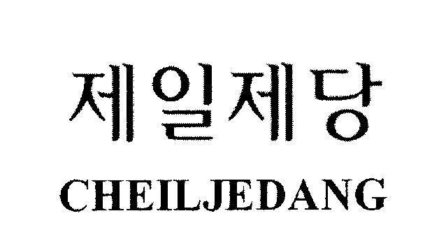 Mẫu nhãn hiệu CHEILJEDANG [CHEILJEDANG]