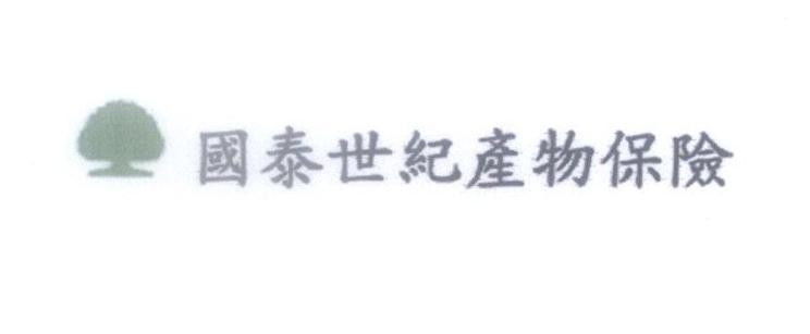 Mẫu nhãn hiệu [Guo: quốc, Tai: thái, Shi: thế, Ji: kỷ, Chan: sản, Wu: vật, Bao: Bảo, Xian: Hiểm]