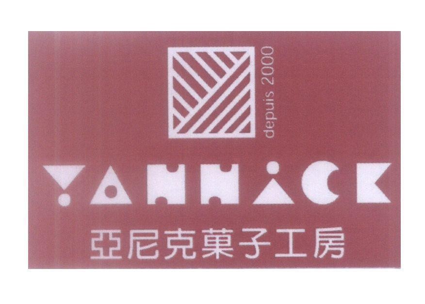 Mẫu nhãn hiệu YANNICK depuis 200 [Ya Ni Ke Guo Zi Gong Fang: xưởng trái cây YANNICK]