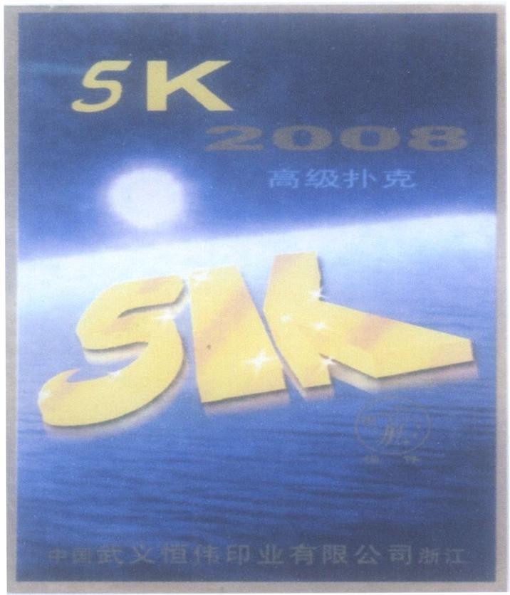 Mẫu nhãn hiệu 5K 2008