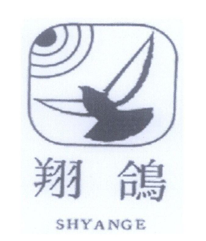 Mẫu nhãn hiệu SHYANGE [xiang ge: chim bồ câu bay lượn]