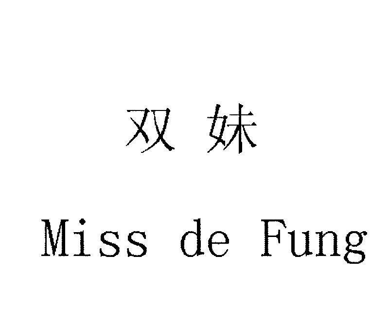 Mẫu nhãn hiệu Miss de Fung [shuang mei: hai em gái]