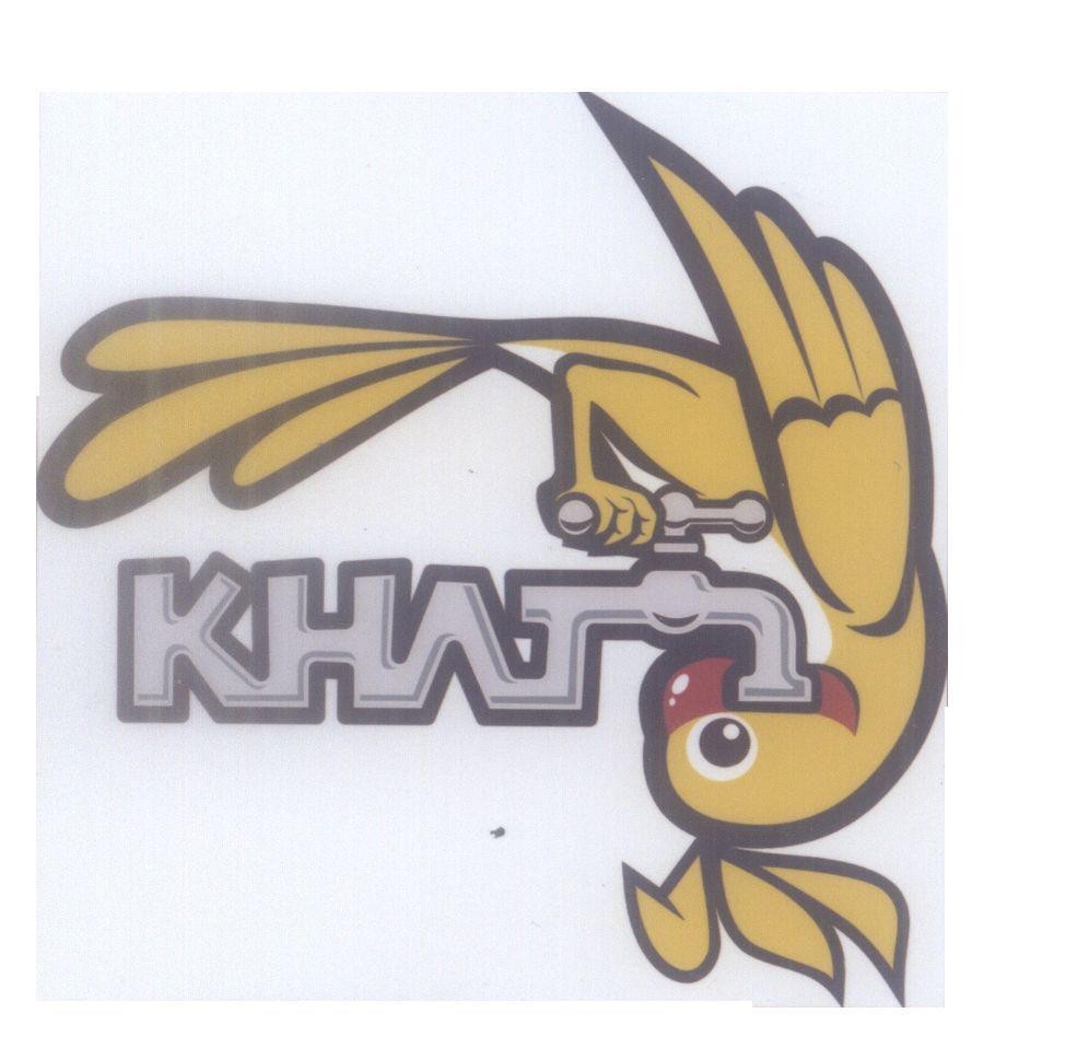 Mẫu nhãn hiệu Khat