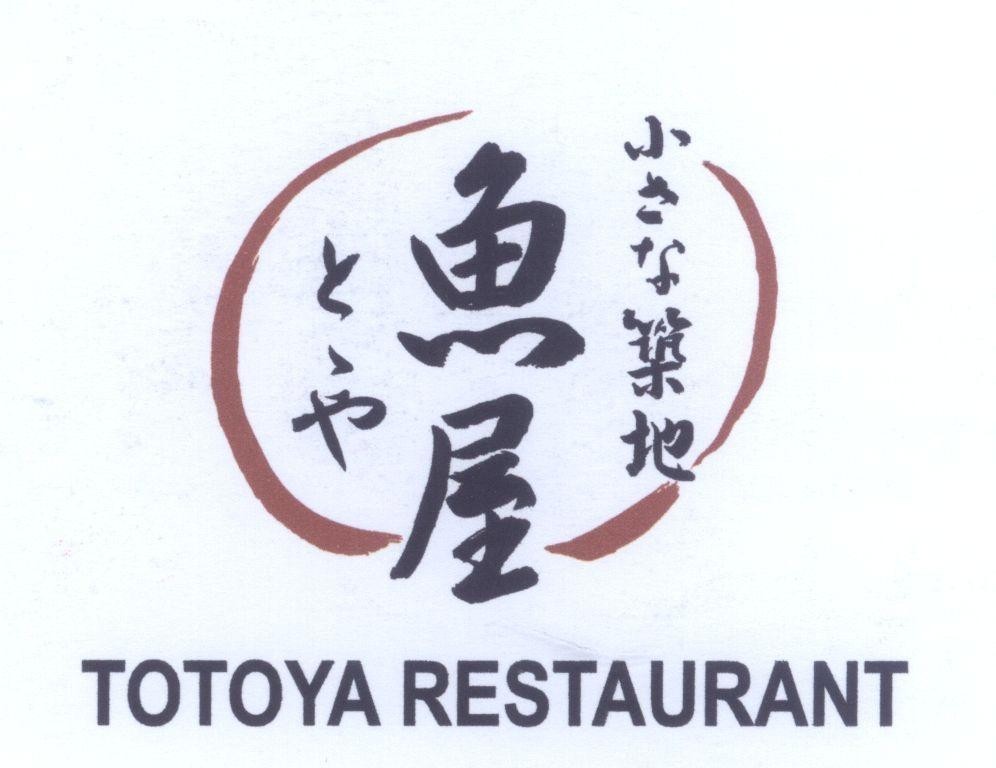 Mẫu nhãn hiệu TOTOYA RESTAURANT [Tokyo có một chợ nhỏ bán nhiều loại cá tên cửa hàng là Totoya]