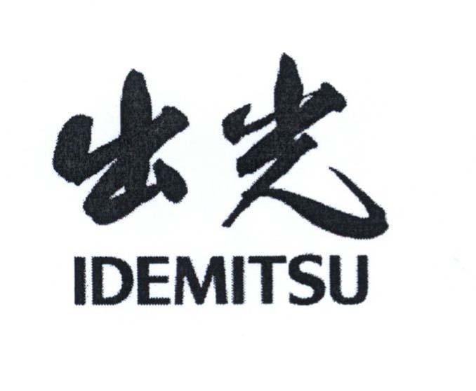 Mẫu nhãn hiệu IDEMITSU [Chu Guang]