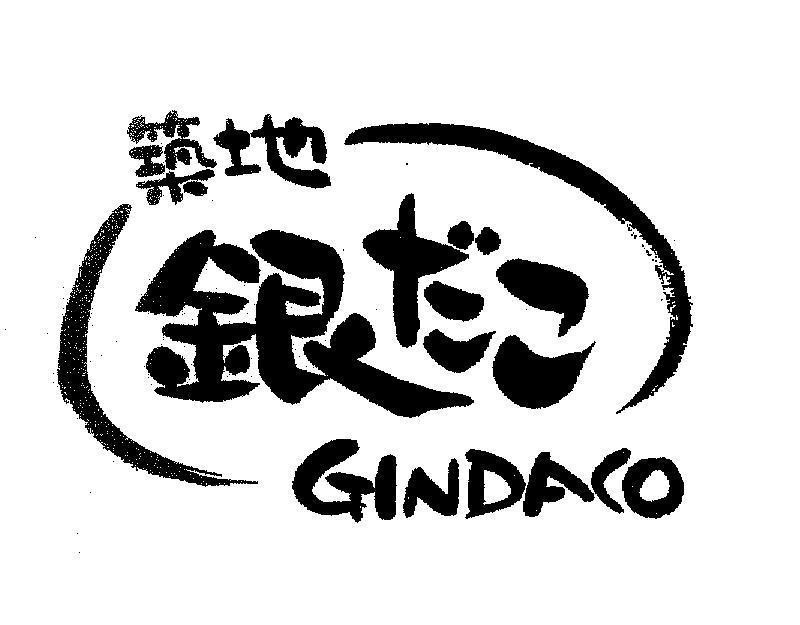 Mẫu nhãn hiệu GINDACO [Gin da co: Con mực màu bạc, TSUKIJI]