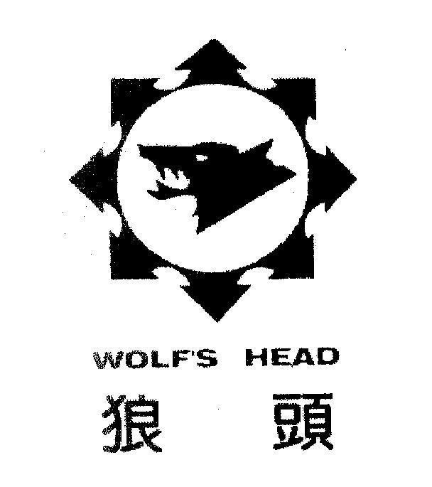 Mẫu nhãn hiệu WOLF'S HEAD [lang dou : đầu sói]