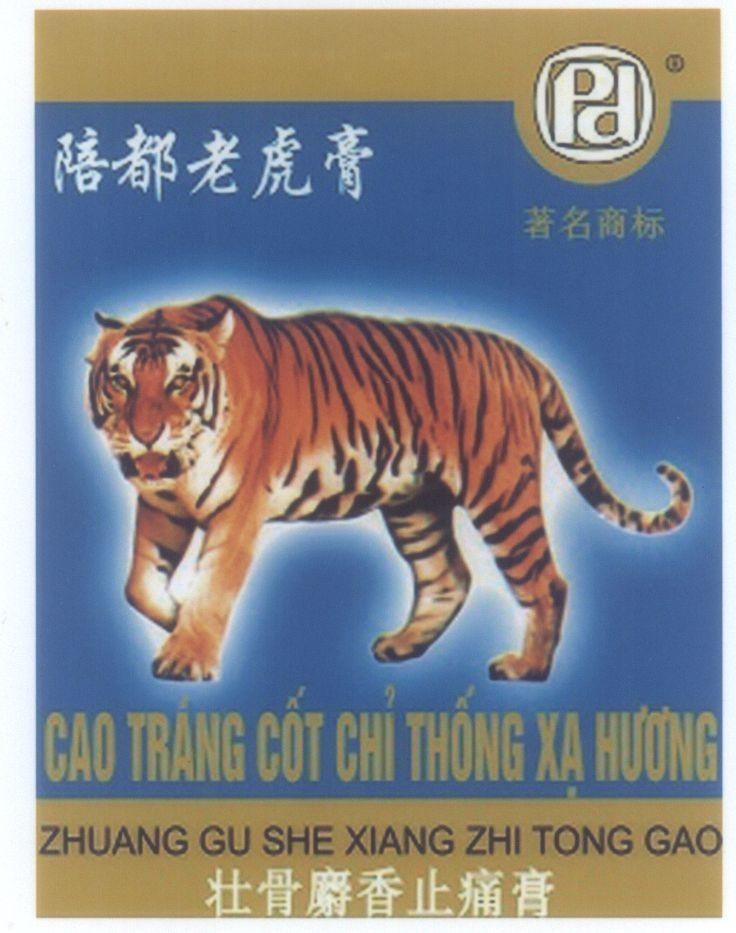 Mẫu nhãn hiệu Pd Cao Tráng Cốt Chỉ Thống Xạ Hương Cao Hổ Bồi Đô [Cao Hổ Bồi Đô, Cao Tráng Cốt Chỉ Thống Xạ Hương]