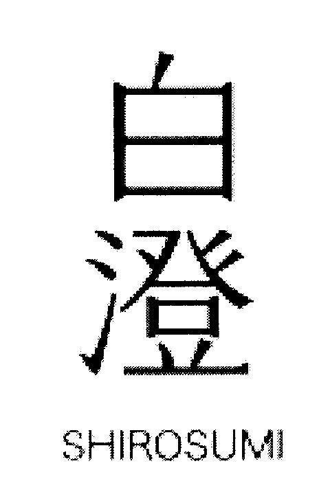 Mẫu nhãn hiệu SHIROSUMI [shirosumi]