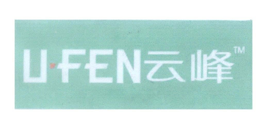 Mẫu nhãn hiệu U-FEN [u-fen]