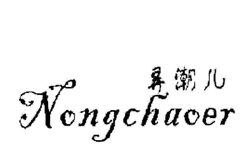 Mẫu nhãn hiệu Nongchaoer