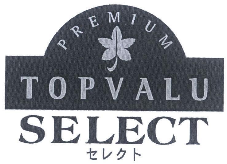Mẫu nhãn hiệu TOPVALU SELECT PREMIUM [Se Re Ku To]