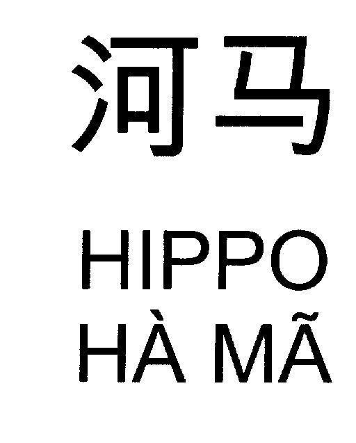 Mẫu nhãn hiệu HIPPO Hà Mã [hé mă: Hà Mã]