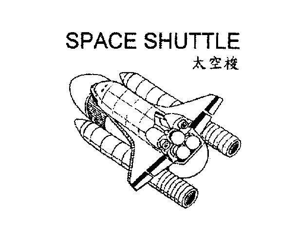Mẫu nhãn hiệu SPACE SHUTTLE [Tai kung so: tàu vũ trụ con thoi]