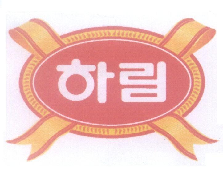 Mẫu nhãn hiệu [HARIM]