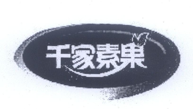 Mẫu nhãn hiệu [qian: nghìn, jia: gia đình, su: đồng bằng, guo: trái cây]