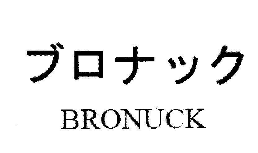 Mẫu nhãn hiệu BRONUCK [bronuck]