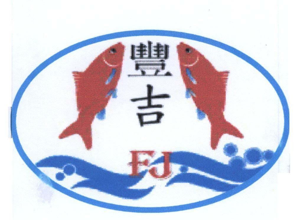 Mẫu nhãn hiệu FJ [FENG JI: Phong cát]