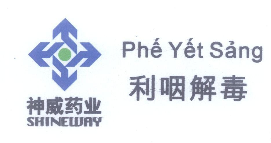 Mẫu nhãn hiệu Phế Yết Sảng SHINEWAY [shenwei yaoye: dược phẩm thần uy, li yan jie du: lợi yết giải độc]