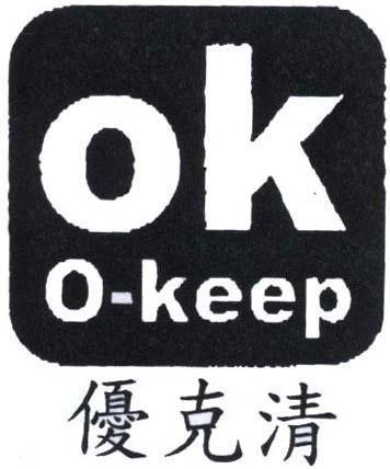 Mẫu nhãn hiệu ok O-keep [yu ke ching]