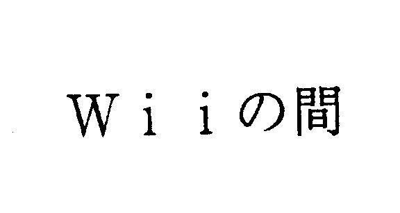 Mẫu nhãn hiệu Wii [no ma]
