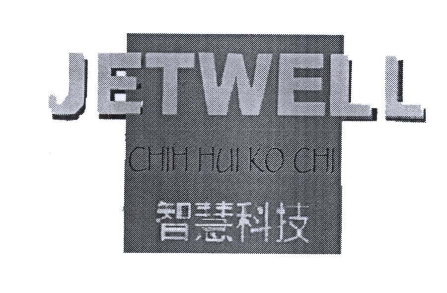 Mẫu nhãn hiệu JETWELL CHIH HUI KO CHI [Chih Hui Ko Chi:Trí tuệ khoa học kỹ thuật]
